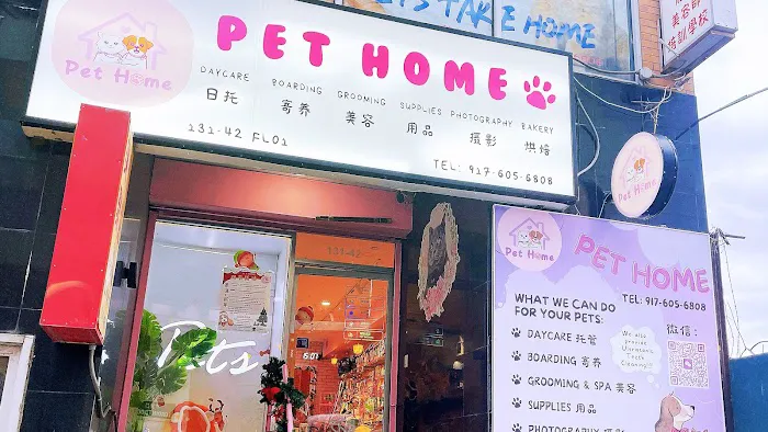 Pet Home - 萌宠之家 Picture 2