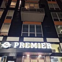 Premier Pet Supply ico