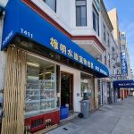 Pet Central SF